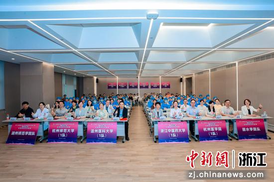 开幕式现场。浙江中医药大学供图