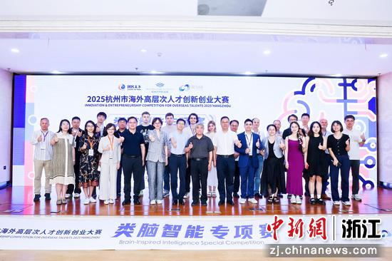 赛事落幕。杭州未来科技城供图