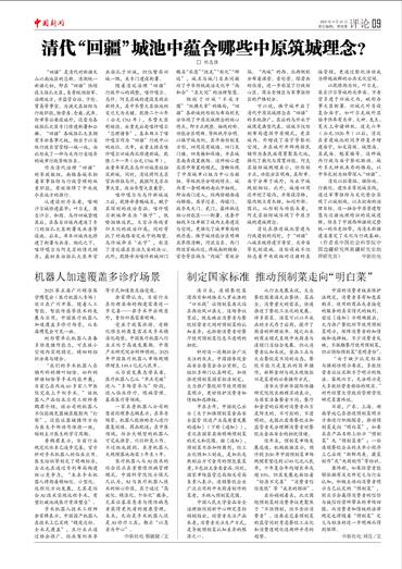 清代“回疆”城池中蕴含哪些中原筑城理念？
