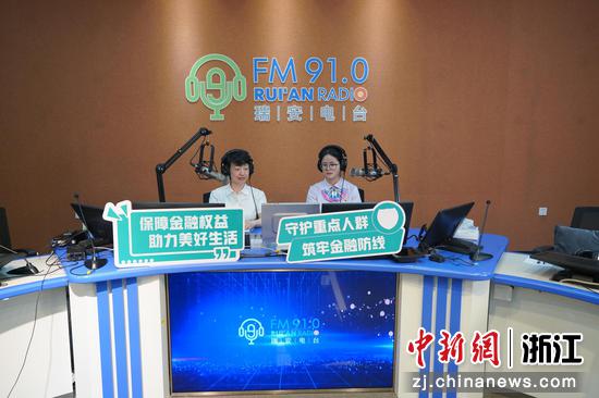 “金融下午茶”栏目。 农行温州分行 供图