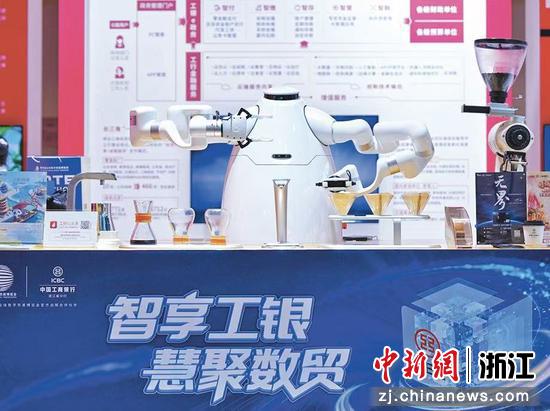 在工行展台，人气超旺的咖啡机器人展示科技新玩法。工行浙江省分行 供图