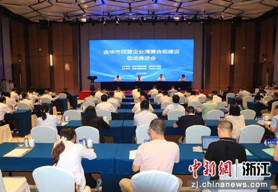 9月24日,金华市民营企业清廉合规建设现场推进会在浙江金华永康市召开。林群心 摄 9月24日,金华市民营企业清廉合规建设现场推进会在浙江金华永康市召开。林群心 摄