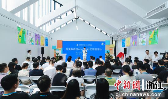 当日活动现场。良渚新城供图