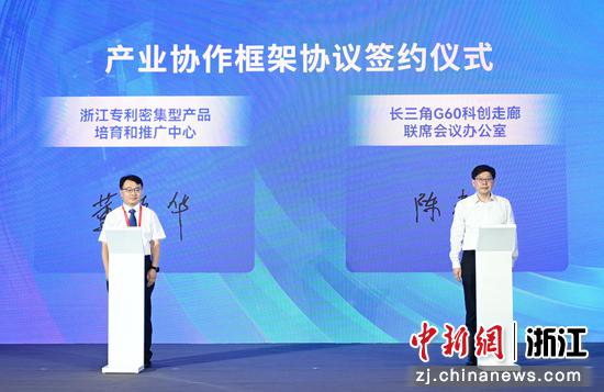 图为:浙江专利密集型产品培育和推广中心与G60科创走廊联席会议办公室签约。中新社记者 王刚 摄 图为:浙江专利密集型产品培育和推广中心与G60科创走廊联席会议办公室签约。中新社记者 王刚 摄