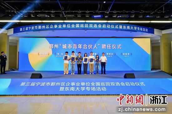 活动现场。鄞州官方 供图 活动现场。鄞州官方 供图