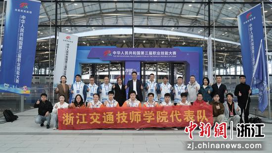 浙江交通技师学院代表队。(浙江交通技师学院 供图) 浙江交通技师学院代表队。(浙江交通技师学院 供图)