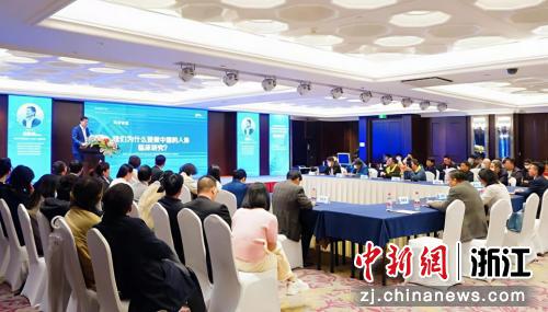 图为研讨会现场。受访者供图