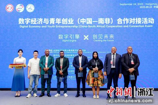 9月24日,活动现场。(浙江旅游职业学院供图) 9月24日,活动现场。(浙江旅游职业学院供图)