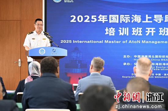 图为:东海航海保障中心副主任林新宇致辞。中新社记者 王刚 摄