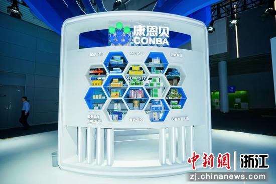 康恩贝展区。浙江国贸供图