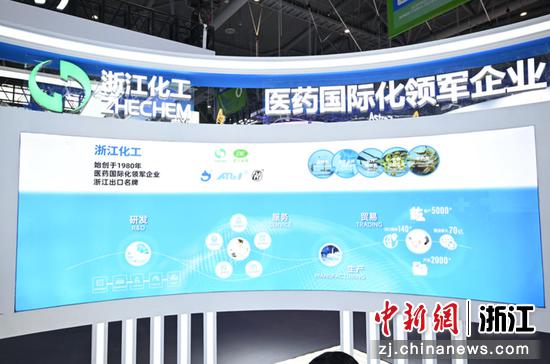 浙江化工展区。王刚&nbsp;摄