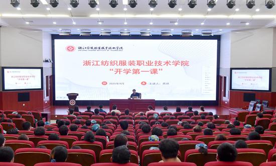 开学第一课现场。通讯员供图(下同) 开学第一课现场。通讯员供图(下同)