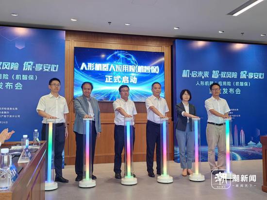 人形机器人应用险“机智保”在宁波东方理工大学正式发布
