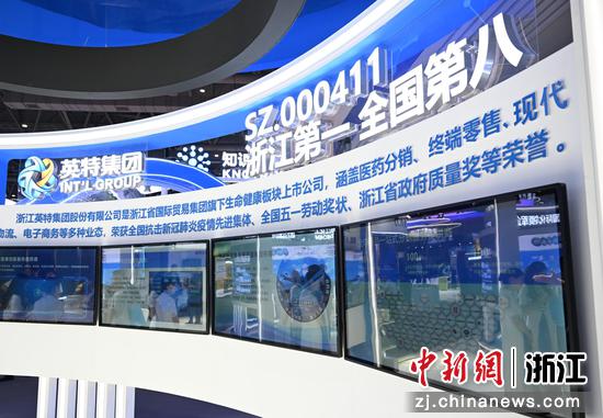 图为:英特集团是浙江第一、全国第八的医药流通龙头企业,创新发展浙里云药房、标准化实验室等新模式,打造了六大物流中心库智能协同和全渠道医药新零售体系。中新社记者 王刚 摄 图为:英特集团是浙江第一、全国第八的医药流通龙头企业,创新发展浙里云药房、标准化实验室等新模式,打造了六大物流中心库智能协同和全渠道医药新零售体系。中新社记者 王刚 摄