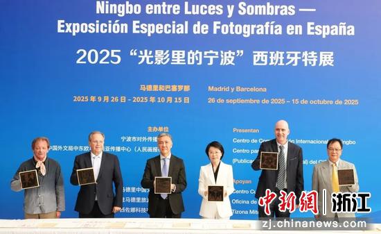 活动现场。宁波官方 供图 活动现场。宁波官方 供图