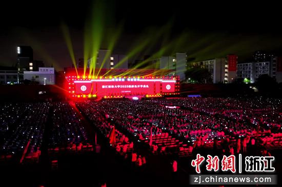 9月25日，开学典礼现场。（浙江财经大学供图）