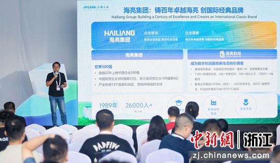 汪涛作主题演讲。海亮科技供图