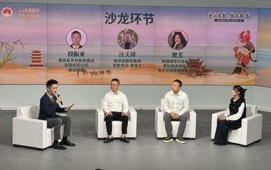 推介会上的沙龙环节。