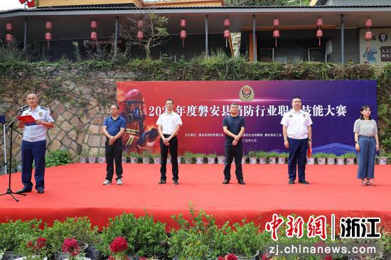 大赛活动现场。磐安县官方 供图 大赛活动现场。磐安县官方 供图