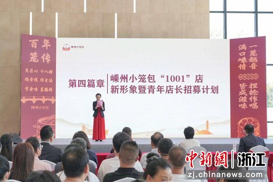 活动现场。嵊州官方 供图 活动现场。嵊州官方 供图