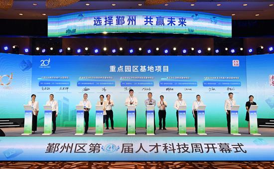 图为重点园区基地项目签约仪式。 图为重点园区基地项目签约仪式。