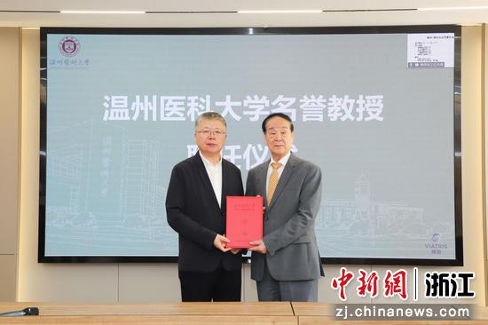 名誉教授聘任。 主办方 供图 名誉教授聘任。 主办方 供图