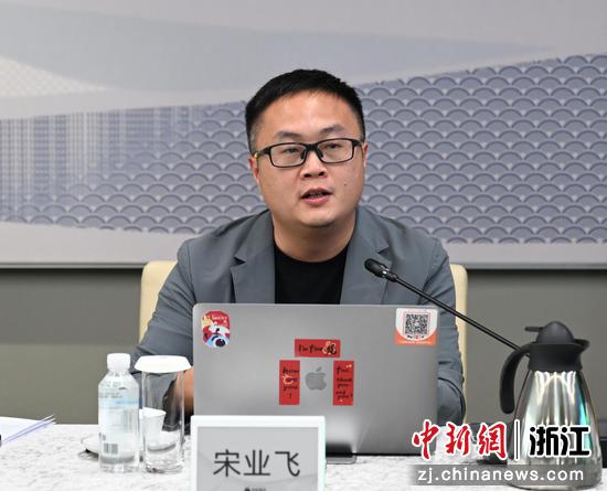 图为:蚂蚁数字科技解决方案主管宋业飞发言。中新社记者 王刚 摄