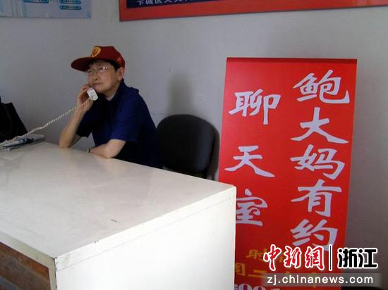 2005年,“鲍大妈聊天室”成立初期。天水街道供图 2005年,“鲍大妈聊天室”成立初期。天水街道供图