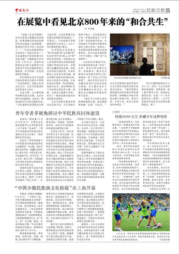 跨越4000公里 新疆少年逐梦绿茵