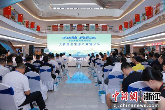 活动现场。 浙江省海洋经济发展厅供图