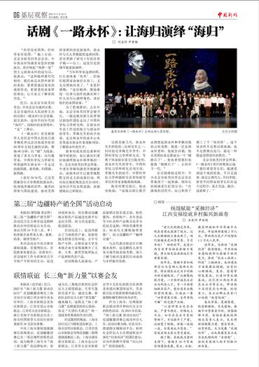 第三届“边疆特产销全国”活动启动