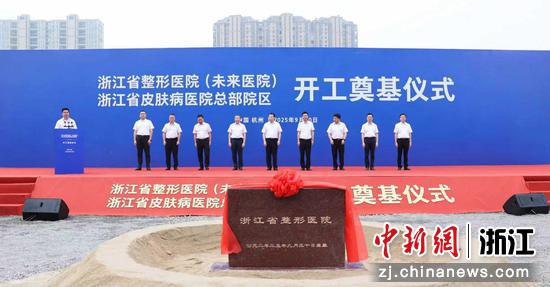 图为开工奠基仪式现场。主办方供图