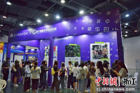 活动现场。景宁县委宣传部供图 活动现场。景宁县委宣传部供图