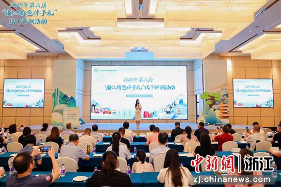 2025“浙江特色伴手礼”决选现场。浙江省消保委 供图