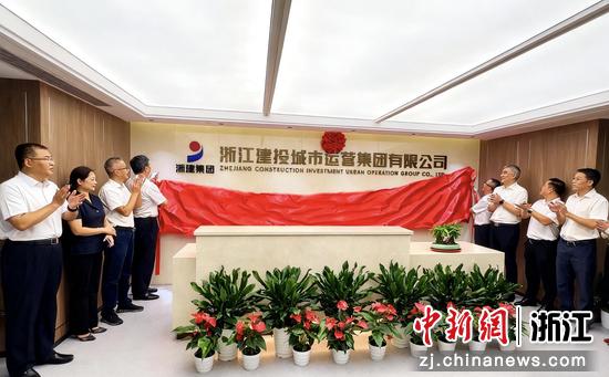 揭牌仪式现场。浙建集团 供图