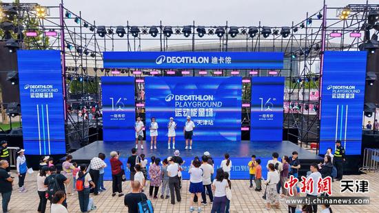 图为活动现场。(主办方供图) 图为活动现场。(主办方供图)