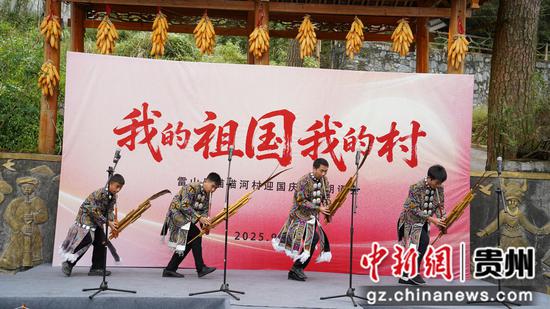 贵州雷山猫猫河举行迎国庆诗歌朗诵会 贵州雷山猫猫河举行迎国庆诗歌朗诵会