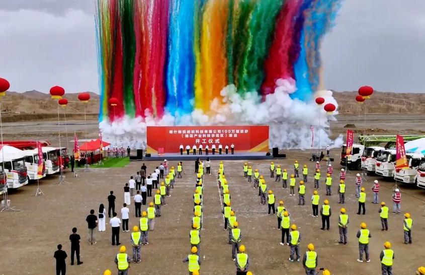 7月30日,新疆维吾尔自治区喀什某纺织科技有限公司100万锭纺纱(棉花产业科技示范区)项目开工。(资料图) 7月30日,新疆维吾尔自治区喀什某纺织科技有限公司100万锭纺纱(棉花产业科技示范区)项目开工。(资料图)
