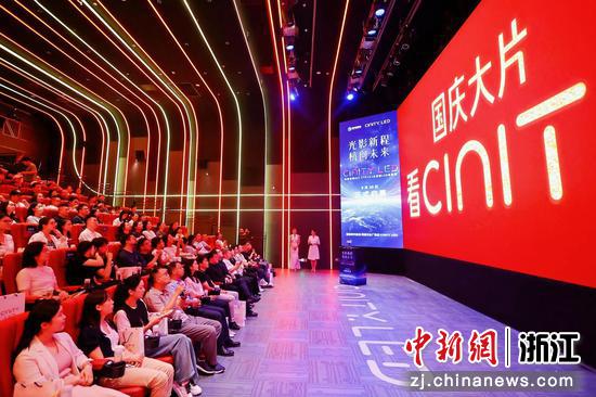 9月30日，启动仪式现场。（主办方供图）