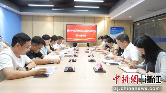 日前,民主恳谈会现场。温岭市委宣传部 供图 日前,民主恳谈会现场。温岭市委宣传部 供图