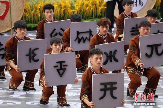 图为10月1日，开端大典上的水书文字展示。记者 刘美伶 摄