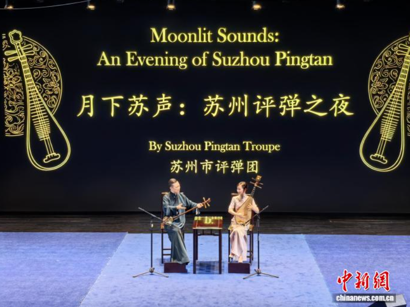（寻味中华｜非遗）水乡育评弹 曲中忆江南