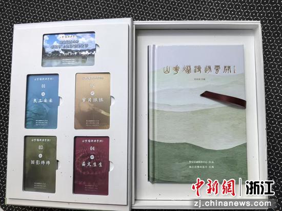 《山花烂漫逐云开》书影。受访者 供图 《山花烂漫逐云开》书影。受访者 供图