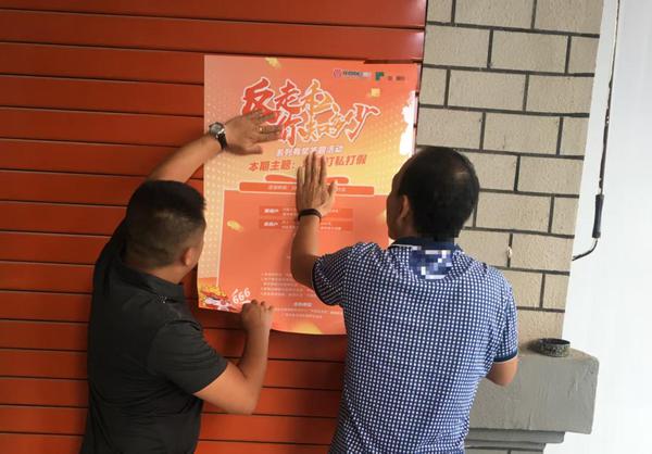 图为在高速公路服务区张贴反走私宣传海报。张少崇 摄