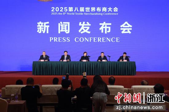2025年10月11日,第八届世界布商大会新闻发布会上,相关负责人在现场答记者问。中新社记者 李国庆 摄 2025年10月11日,第八届世界布商大会新闻发布会上,相关负责人在现场答记者问。中新社记者 李国庆 摄