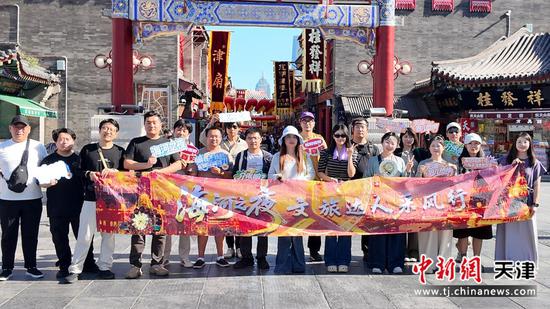 图为活动现场。(天津市文化和旅游局供图)