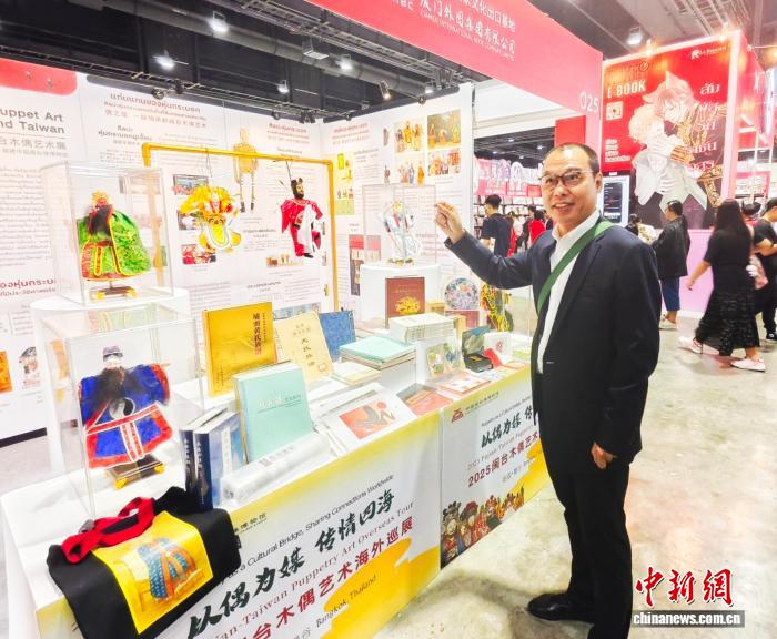 闽台木偶艺术首次走出国门亮相曼谷