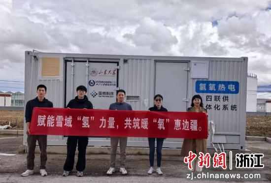 “热-电-氢-氧四联供”系统在那曲投运。余杭区科协供图 “热-电-氢-氧四联供”系统在那曲投运。余杭区科协供图