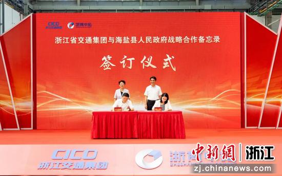 签订仪式现场。浙商中拓&nbsp;供图