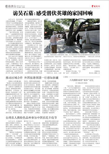 推动区域合作 外国驻港领团一行感知新疆